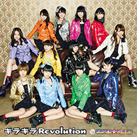Giragira Revolution (limitée mu-mo shop)
