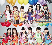 Hanamichi!! A~mbitious (limitée mu-mo shop)