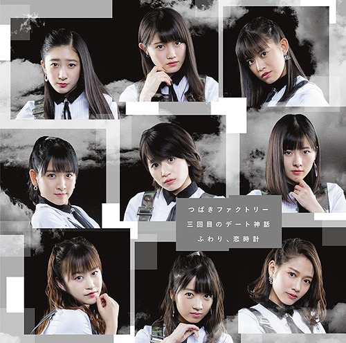Sankaime no date shinwa / Fuwari, koi dokei (limitée Type SP)