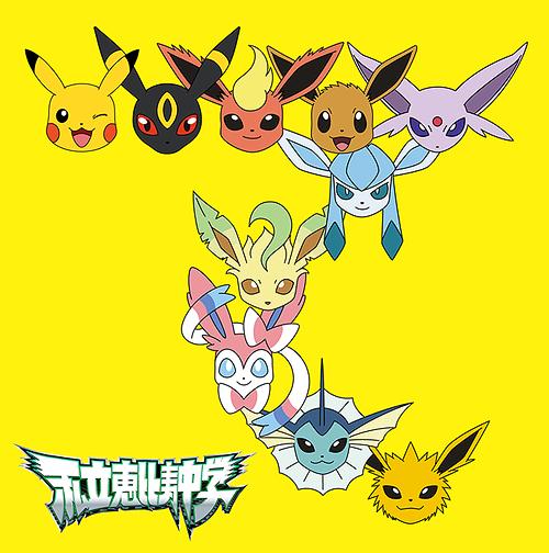 Te wo Tsunago / Kindan no Karma (pokemon)