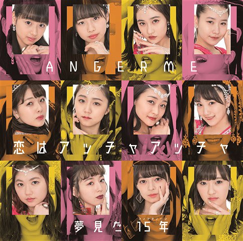Koi wa accha accha / Yumemita 15 nen (limitée Type A)