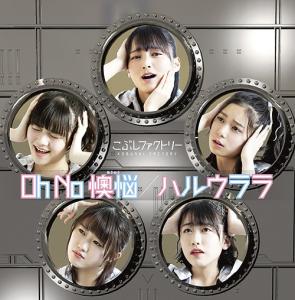 Oh No Ouno / Haru Urara (limitée Type A)