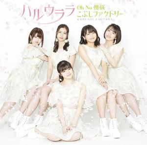 Oh No Ouno / Haru Urara (limitée Type B)