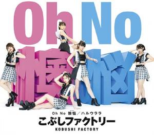 Oh No Ouno / Haru Urara (régulière Type A)