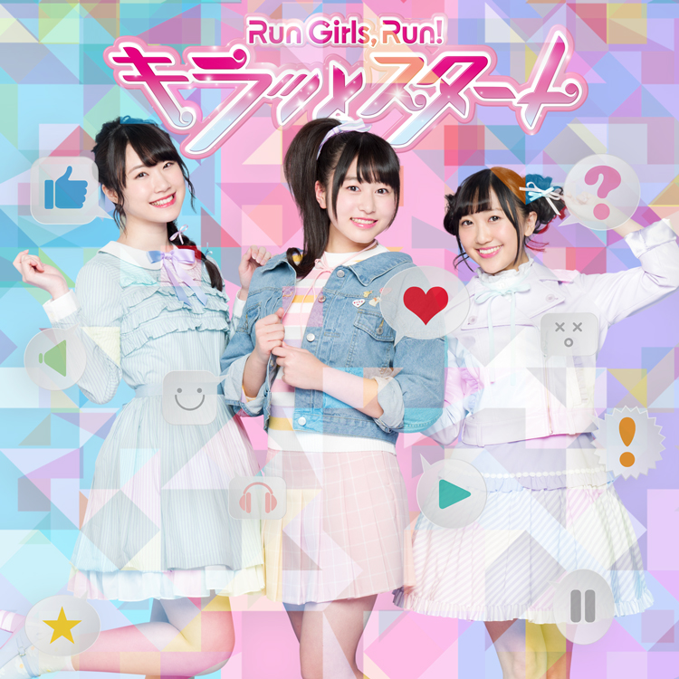 Kiratto Start (CD only)