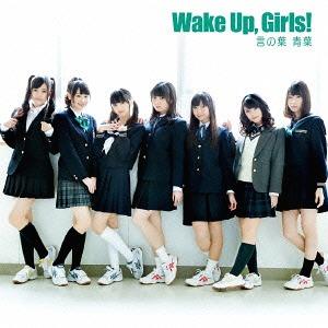 Kotonoha aoba (CD+DVD)