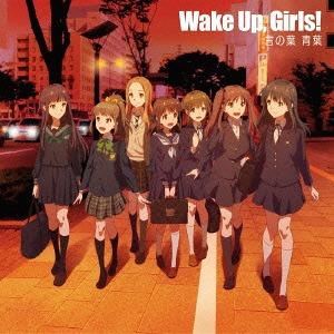 Kotonoha aoba (CD only)