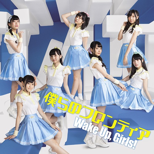 Bokura no frontier (CD+DVD)