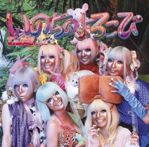 Inochi no Yorokobi (Edition limitée - Type A)