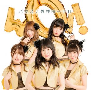WOI ! (TOP5)