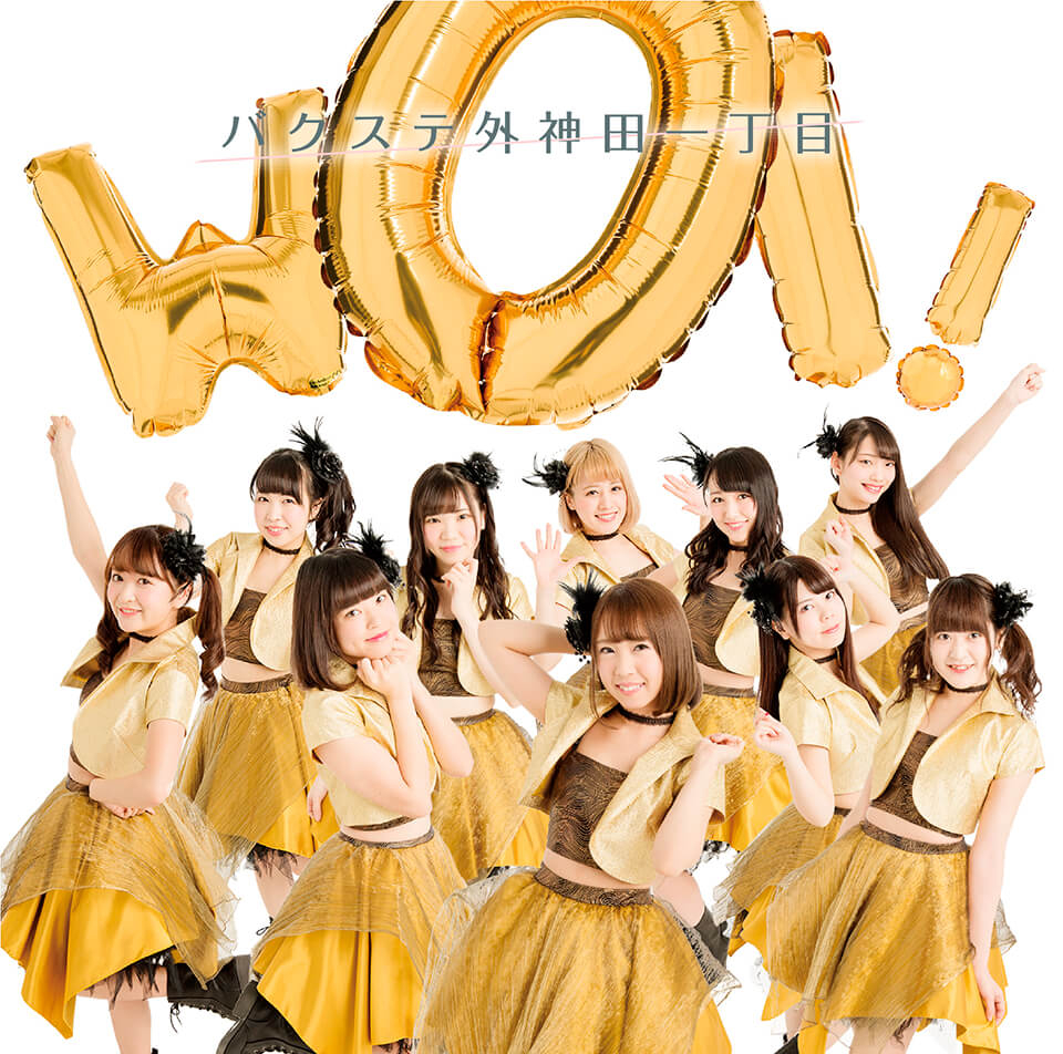WOI ! (Oshi P)