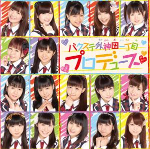 Produce (DVD)
