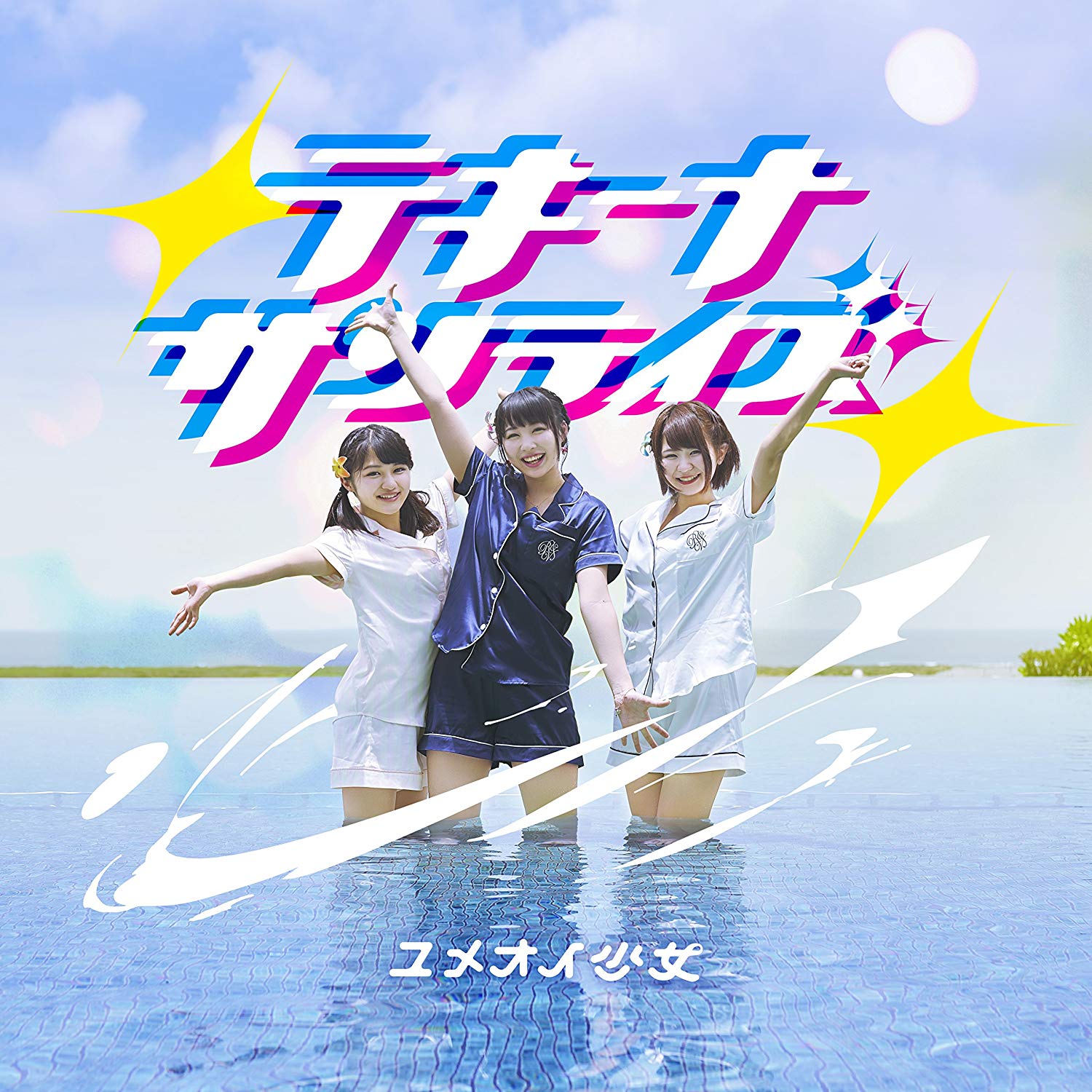 Teki-na sunrise (Type A)
