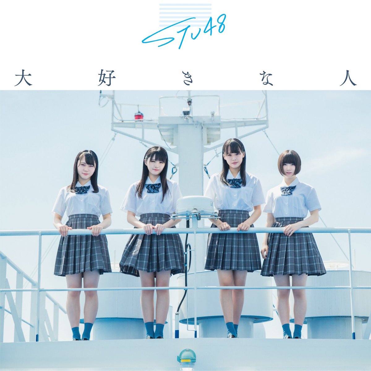 Daisuki na hito (Type C - Régulière)