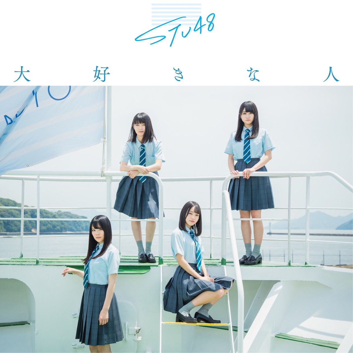 Daisuki na hito (Type D - Régulière)
