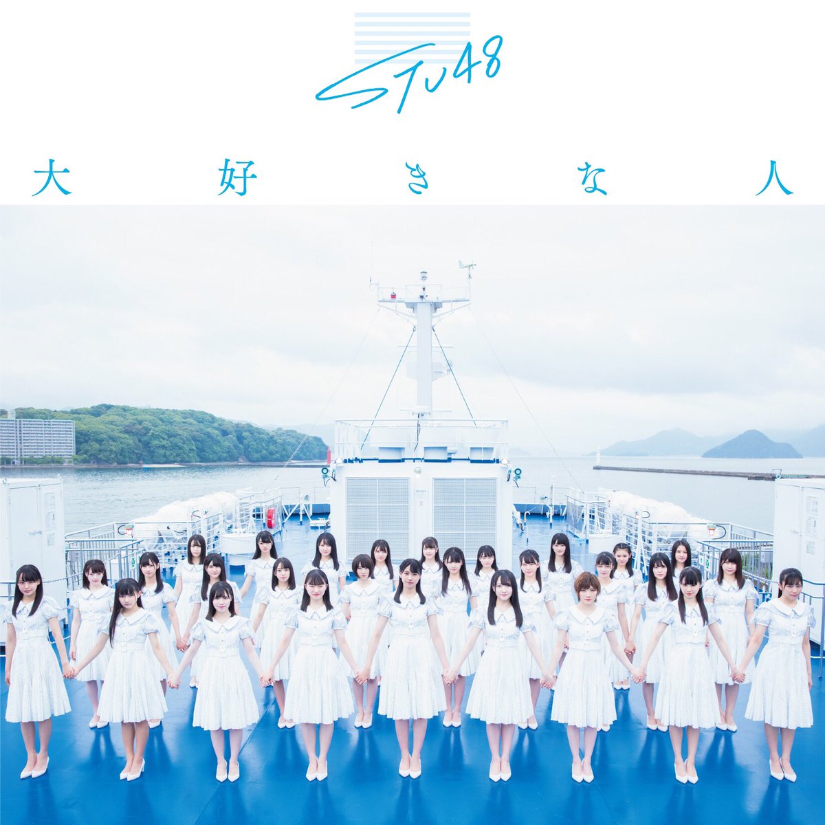 Daisuki na hito (Edition théâtre)