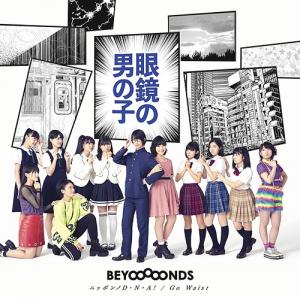 Megane no Otoko no Ko / Nippon D.N.A! / Go Waist (Limitée Type A)