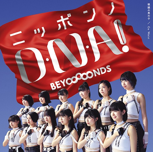 Megane no Otoko no Ko / Nippon D.N.A! / Go Waist (Régulière Type B)