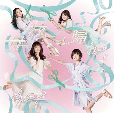 Bokō e kaere! (Type B)