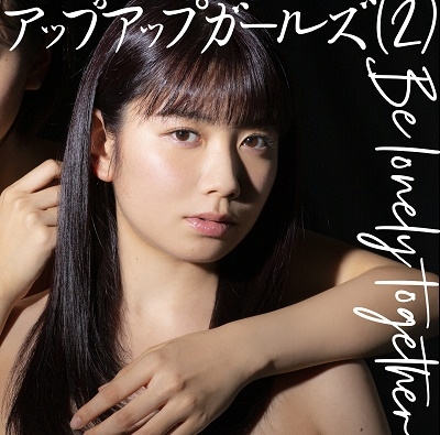 Be lonely together (Version A (Takahagi Chinatsu))