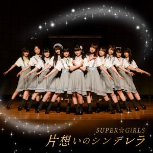 Kataomoi no Cinderella (CD+Blu-ray)