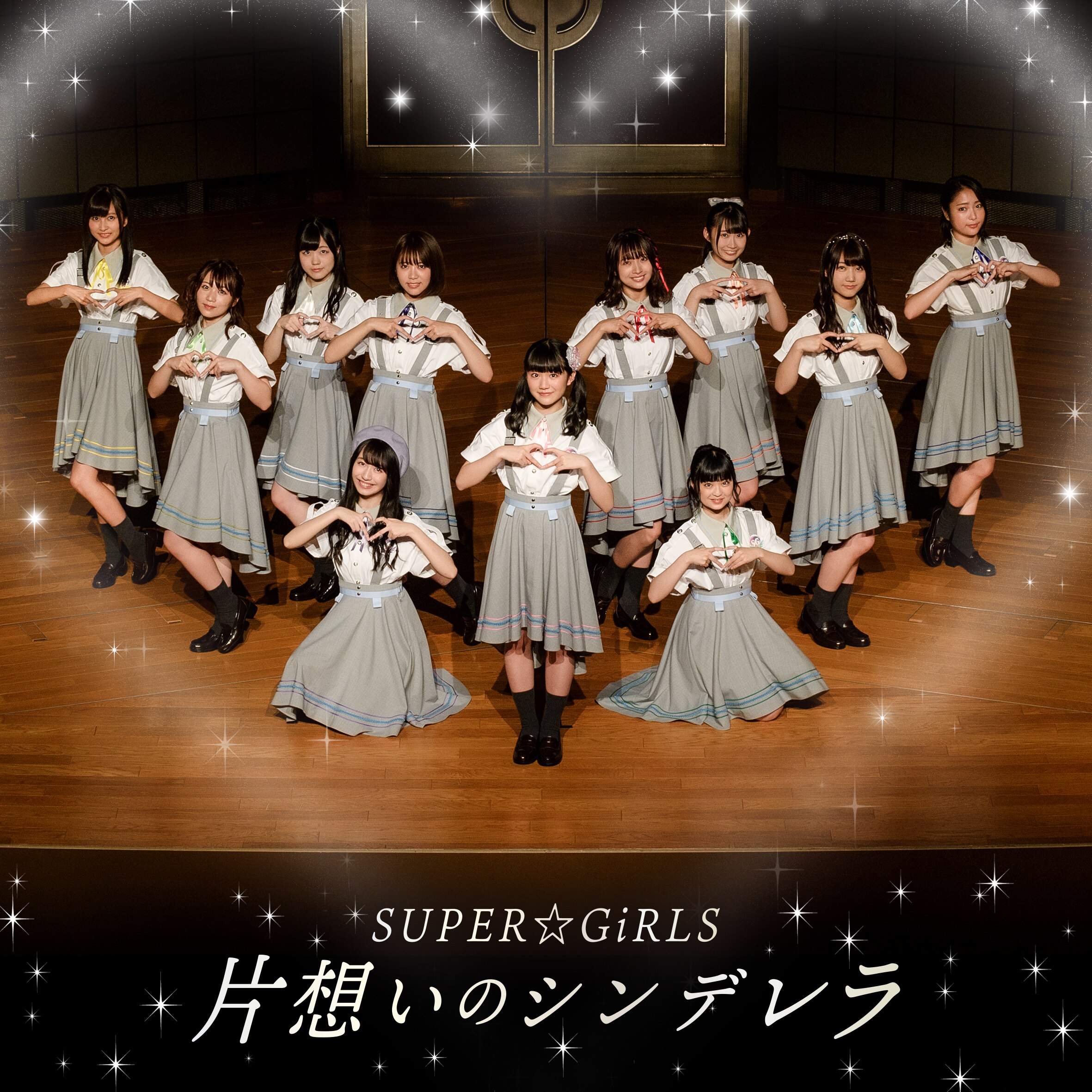 Kataomoi no Cinderella (CD only)