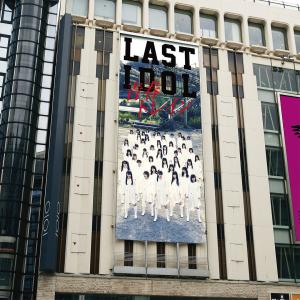 Seishun train (Edition limitée)