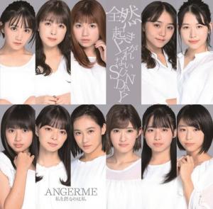 Watashi o tsukuru no wa watashi / Zenzen okiagarenai Sunday (limitée - Spécial édition)