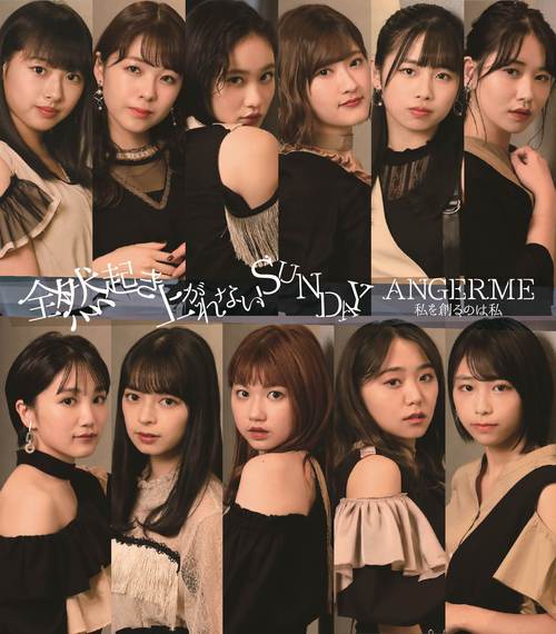 Watashi o tsukuru no wa watashi / Zenzen okiagarenai Sunday (régulière - Type A)