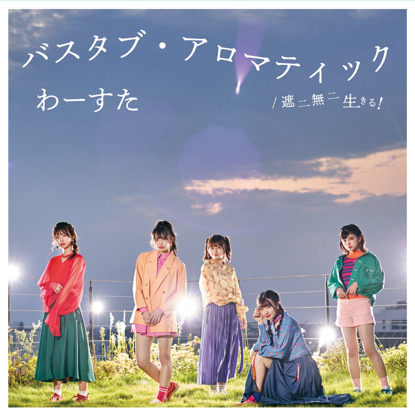 Shani Muni Ikiru! / Bathtub Aromatic (CD+Blu-ray)