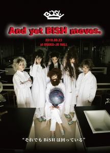 And yet BiSH moves. (DVD)