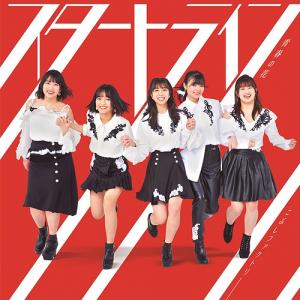 Seishun no Hana / Start Line (Limitée Type B)