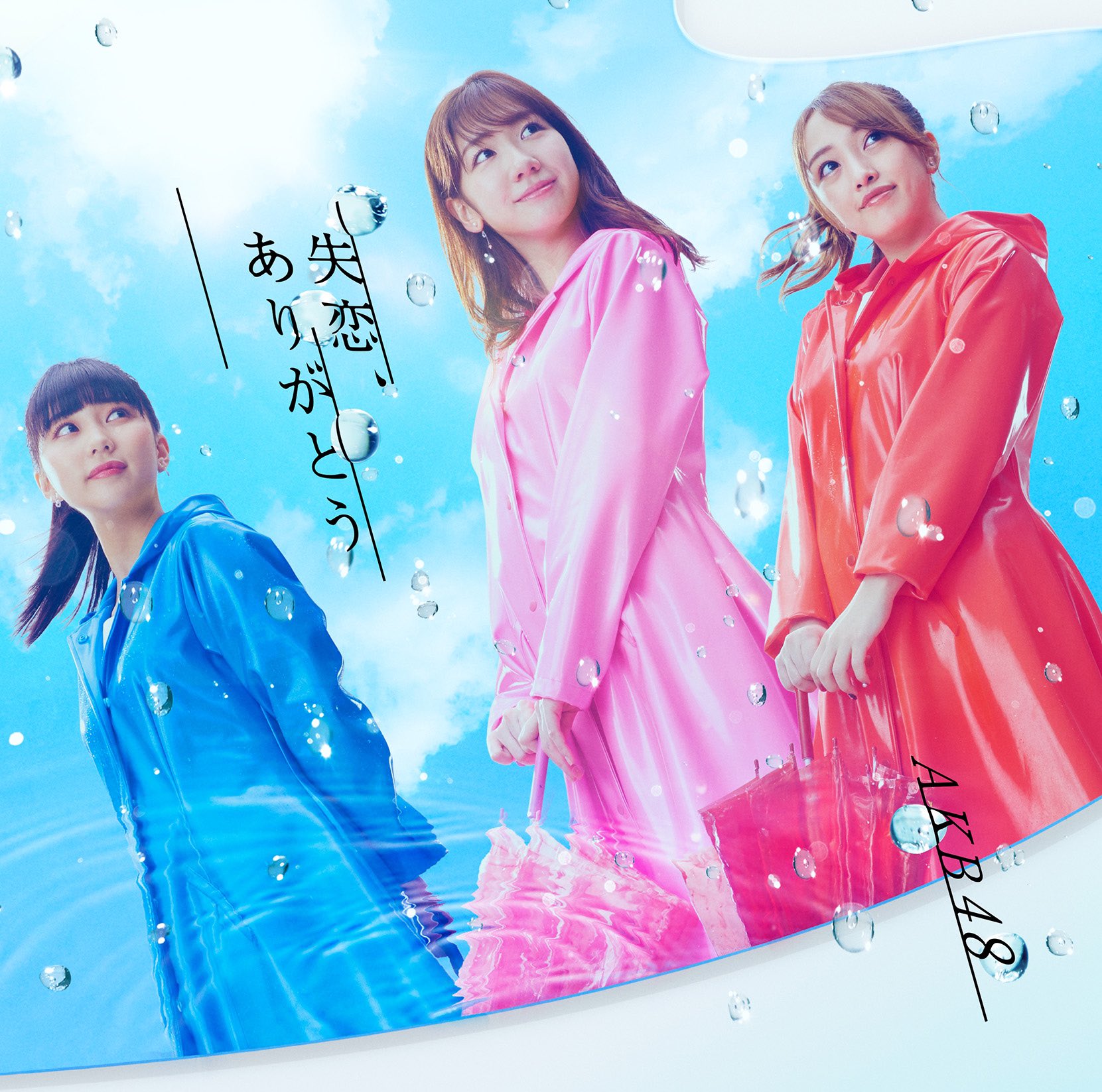 Shitsuren, arigato (Type C - Limitée)