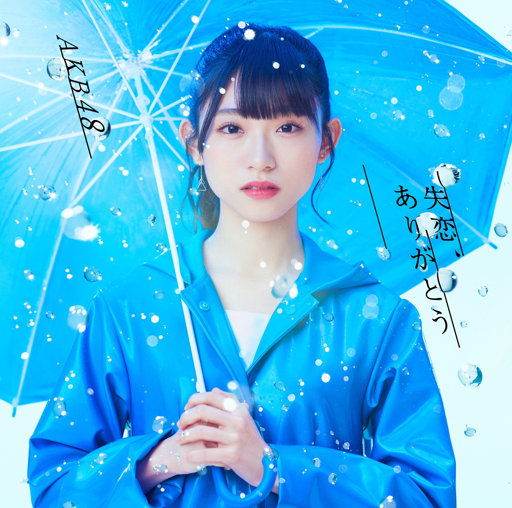 Shitsuren, arigato (Edition théâtre)