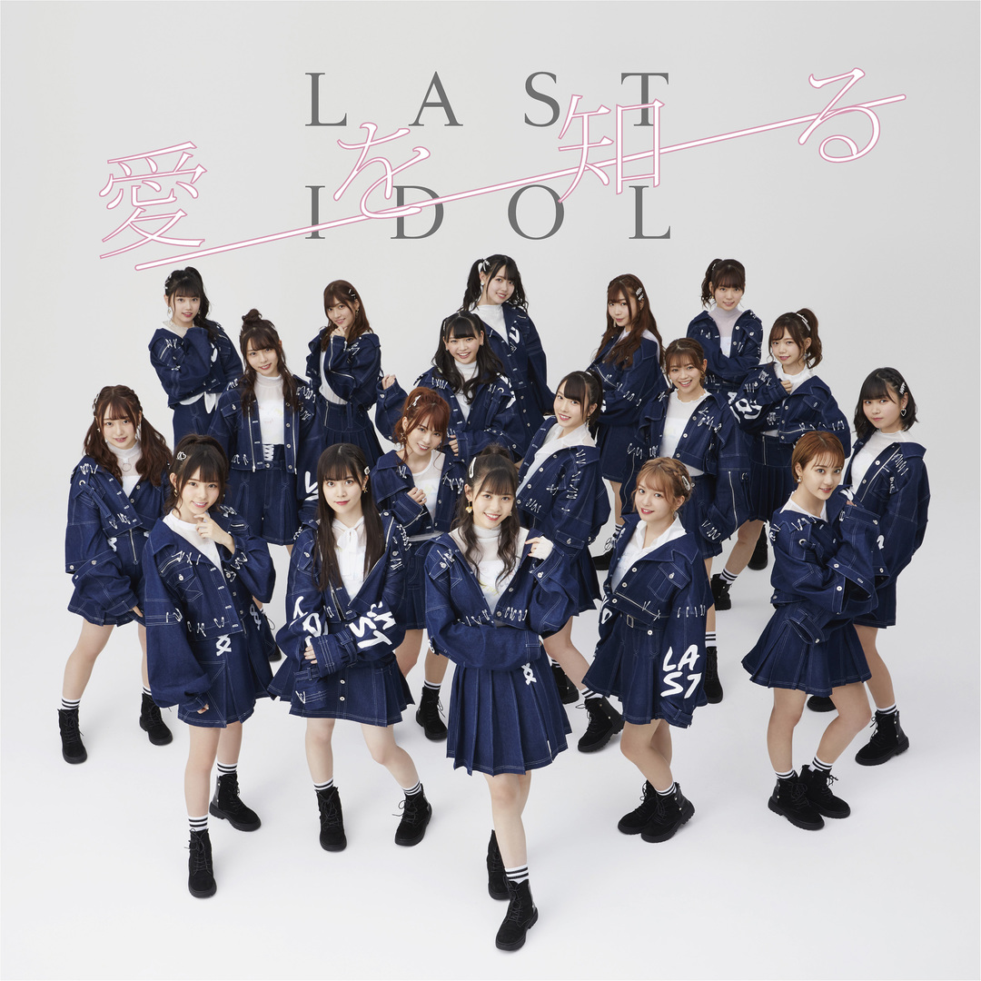 Ai wo shiru (Edition Web)