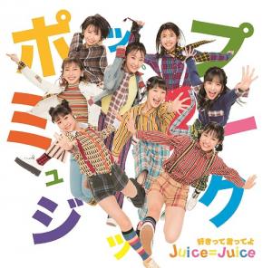 Pop Music / Sukitte Itteyo (Limited Type A)