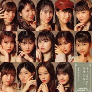 Jyunjyo Evidence / Gyusaretai Dakenanoni (Type B)