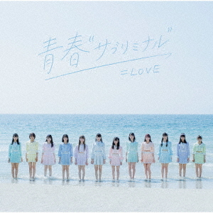 Seishun "Subliminal" (Type A)