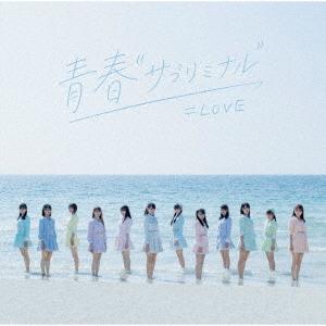 Seishun "Subliminal" (Type B)