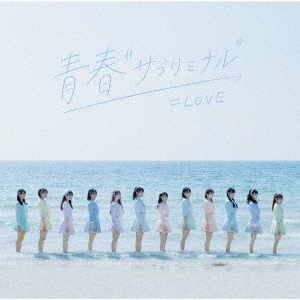 Seishun "Subliminal" (Type C)