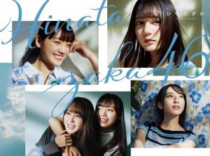 Hinatazaka (Type A)