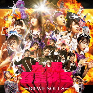 BRAVE SOULS (régulière)