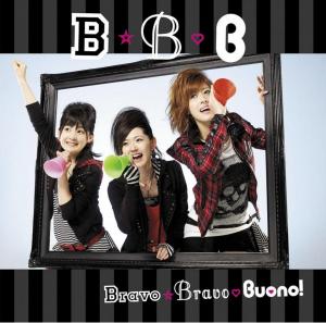 Bravo☆Bravo (Single V)