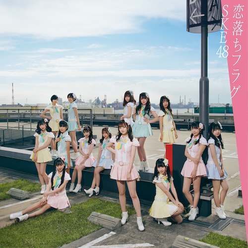 Koi ochi Flag (Type A edition limitée 7-net)