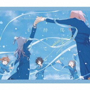 Boku ga Motteru Mono Nara (limitée)