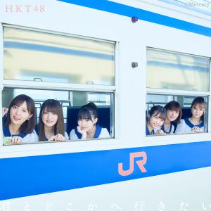 Kimi to dokoka e ikitai (Type A)