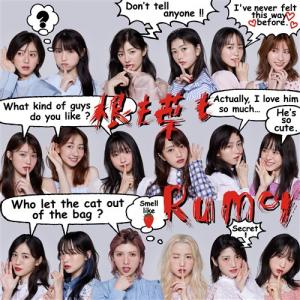 Ne mo ha mo Rumor (Edition théâtre)