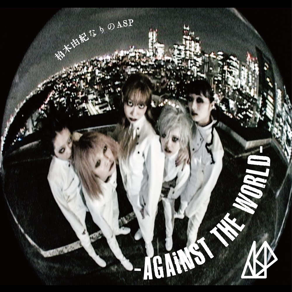Kashiwagi Yuki nari no ASP - AGAiNST THE WORLD - (Single)