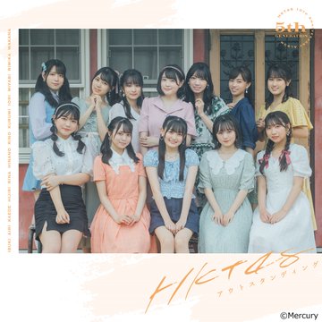 Outstanding (Version 5e génération)