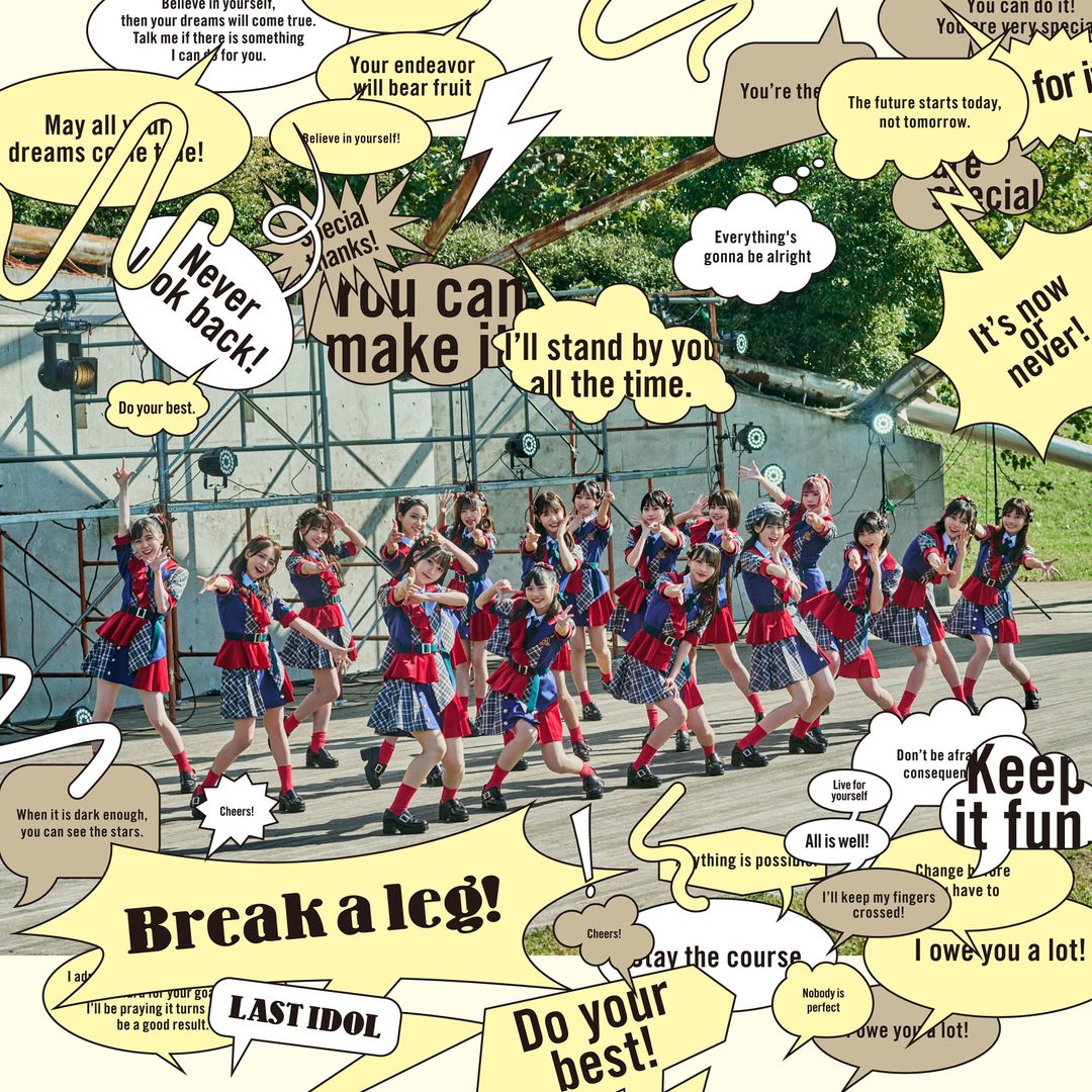 Break a leg! (Type C)